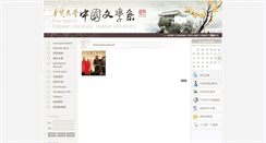 Desktop Screenshot of cl.hfu.edu.tw
