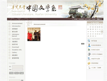 Tablet Screenshot of cl.hfu.edu.tw
