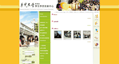 Desktop Screenshot of cslr.hfu.edu.tw