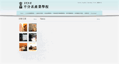 Desktop Screenshot of cte.hfu.edu.tw